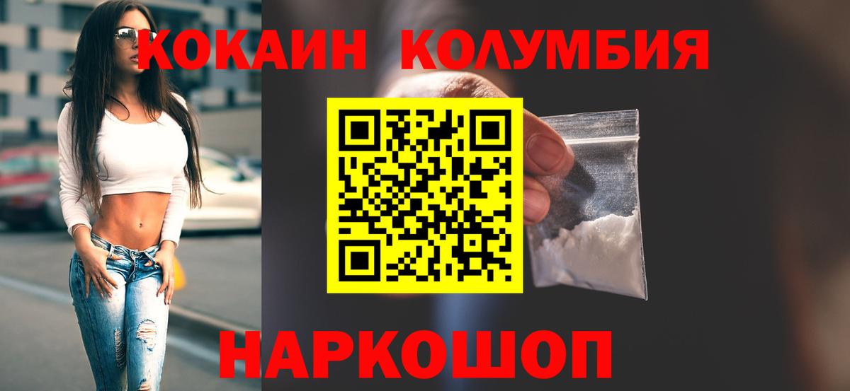 COCAIN 99%  Вход с VPN  Великие Луки 