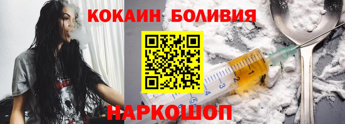 КОКАИН Боливия Великие Луки