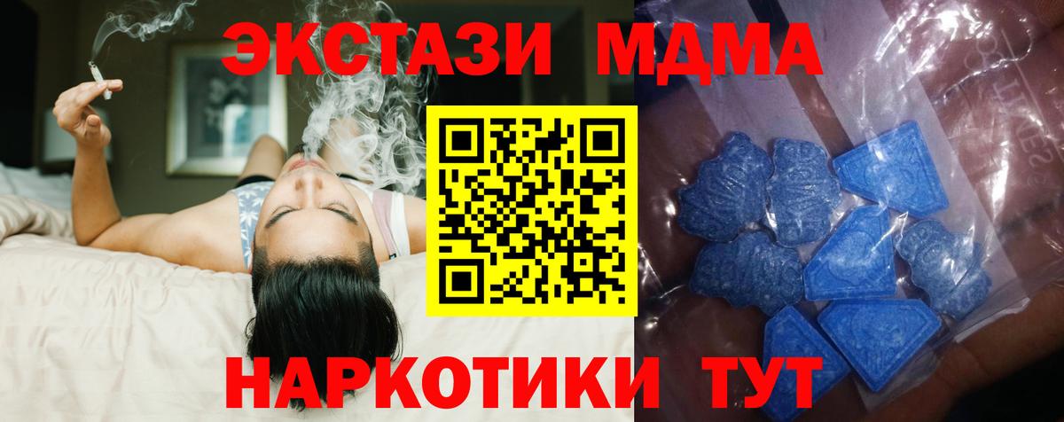 Великие Луки  Экстази 250 мг  Вход с VPN 