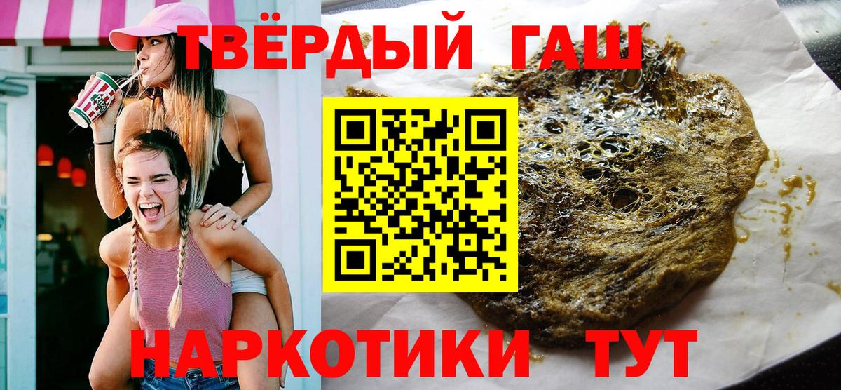 ГАШИШ гашик Великие Луки