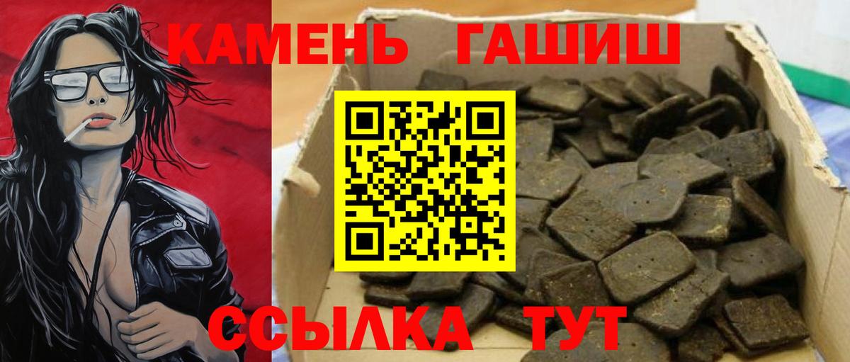Гашиш  Гашиш гашик  Гашиш гарик  Вход с VPN  Великие Луки 