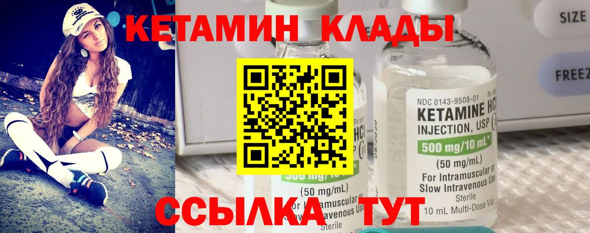 нарко площадка клад  КЕТАМИН VHQ  Великие Луки  Вход с VPN  Кетамин ketamine 