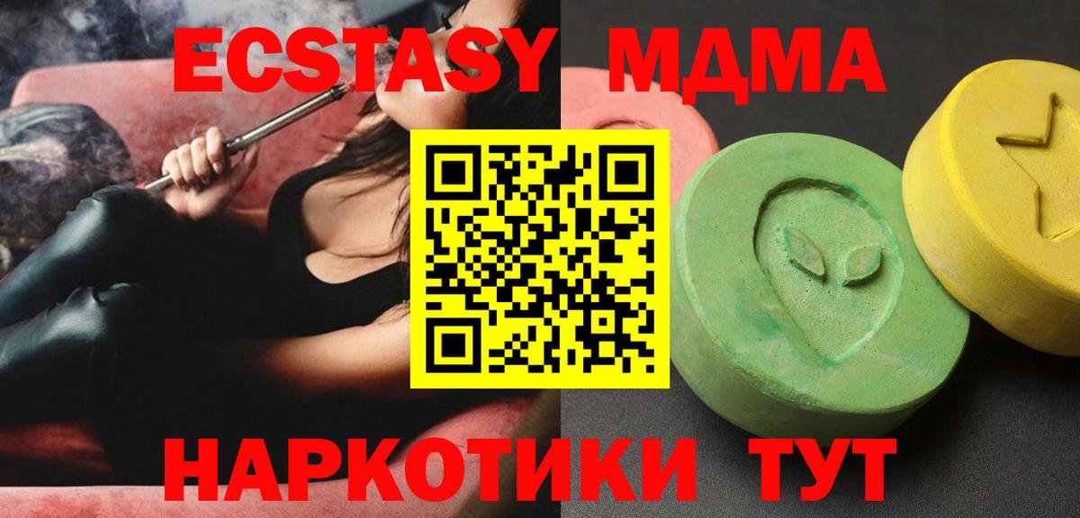 Великие Луки  MDMA Molly  МДМА кристаллы  MDMA  Вход с VPN 