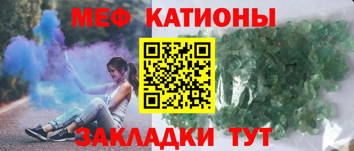 Меф мяу мяу Великие Луки
