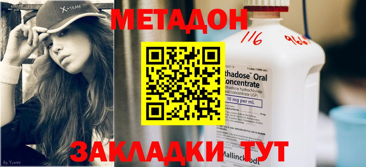 Великие Луки  Метадон белоснежный  Вход с VPN  МЕТАДОН белоснежный 