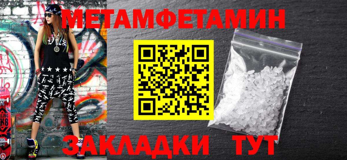 Великие Луки  Первитин Декстрометамфетамин 99.9%  Первитин Декстрометамфетамин 99.9%  Метамфетамин  Вход с VPN 