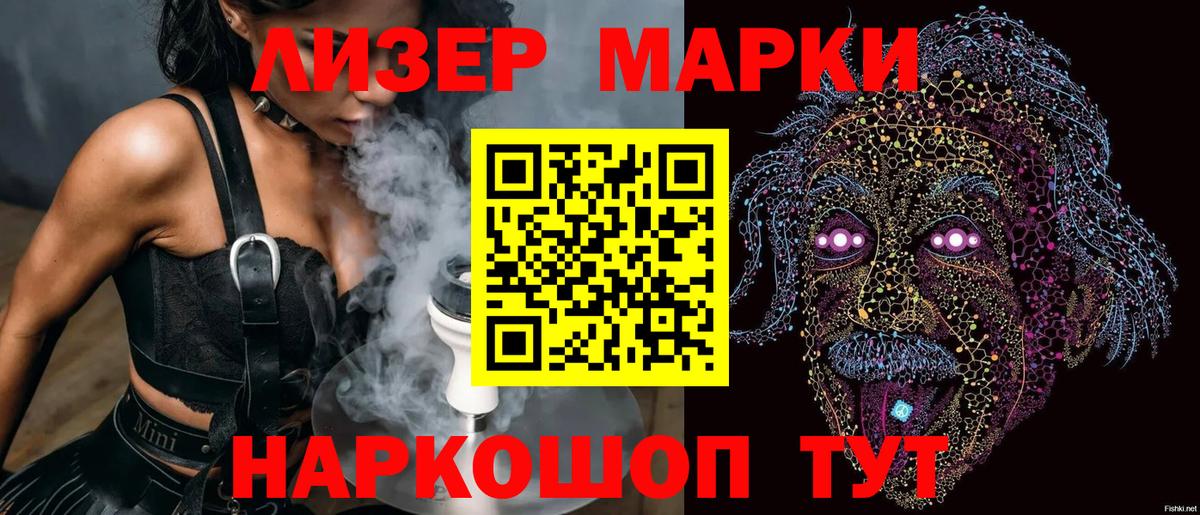 Наркотические марки 1500мкг  Марки NBOMe  Великие Луки  Вход с VPN 