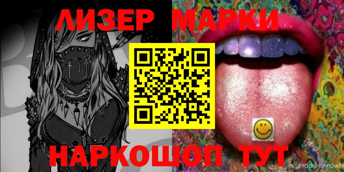 Наркотические марки 1,8мг Великие Луки