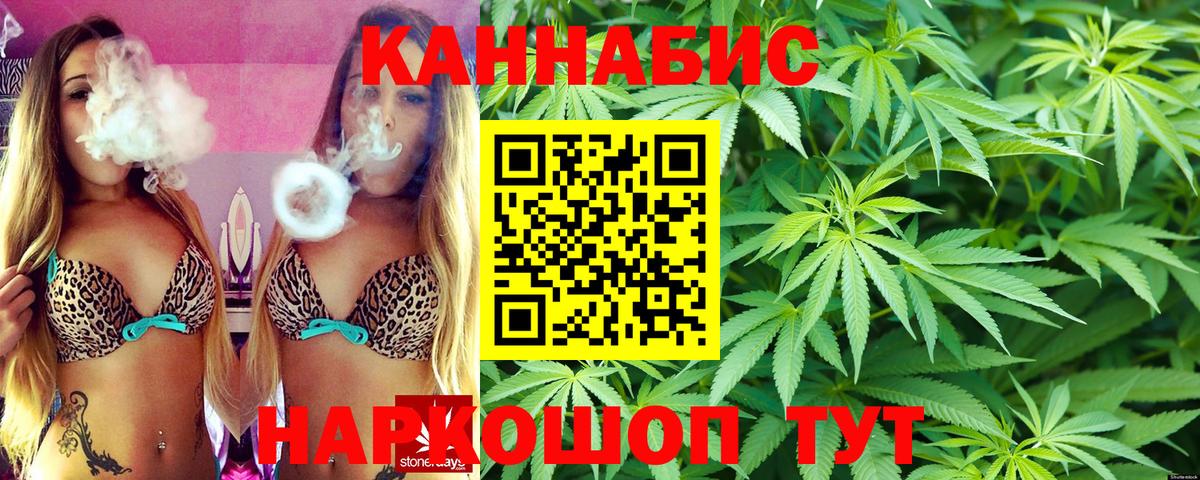 Бошки Шишки конопля  Вход с VPN  МАРИХУАНА Ganja  Великие Луки  Шишки марихуана индика 